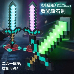 麥塊周邊 當個創世神