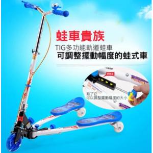 新型多功能滑板車/蛙式滑板車//滑板車/三輪滑板車/搖擺車/蛙式車/