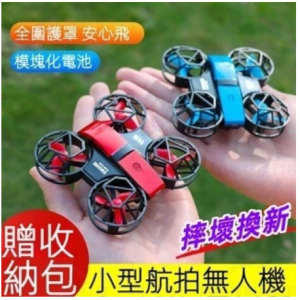 快速手上 迷你飛機 遙🚀控 兒童飛機 防摔小型飛機