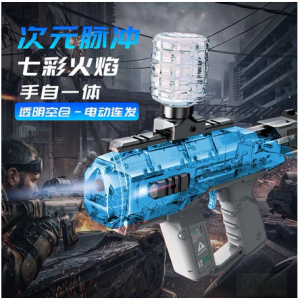 次元脈衝火光水彈槍 電動水彈發射器 電動發射器 七彩火焰發射器 電動高速發射器