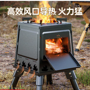柴火爐戶外便攜式爐具野外露營炊具野炊爐灶摺疊爐子移動鍋灶取暖