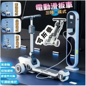 兒童滑板車 電動滑板車 可摺疊加大童車 兒童戶外玩具 電動車