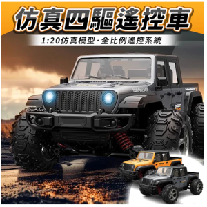 全比例高速遙控越野車 遙控車 遙控越野車 高速遙控車