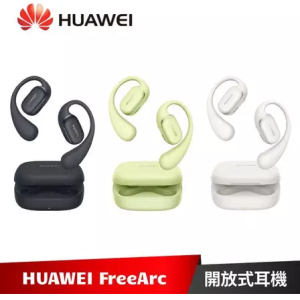 HUAWEI FreeArc 華為 開放式無線藍牙耳機