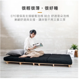 石墨烯床墊 超舒適極厚泡棉奈米石墨烯