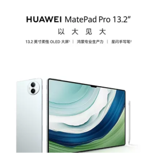 HUAWEI Matepad Pro13.2英寸