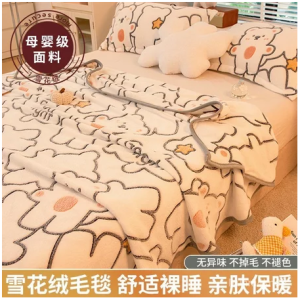 毛絨法蘭絨珊瑚冬季 加厚毯午睡毯沙髮毛毯子